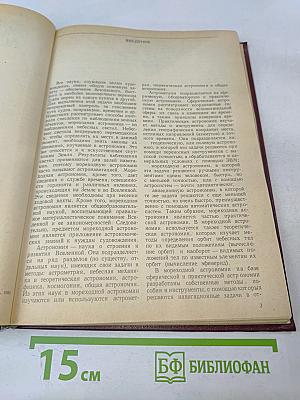 Мореходная астрономия