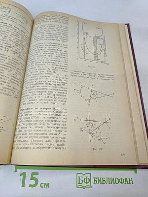 Мореходная астрономия