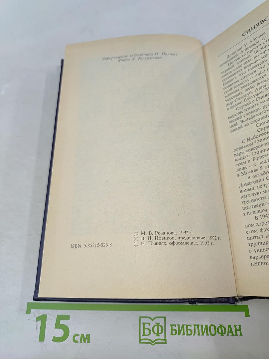 Собрание сочинений в двух томах. Том 1