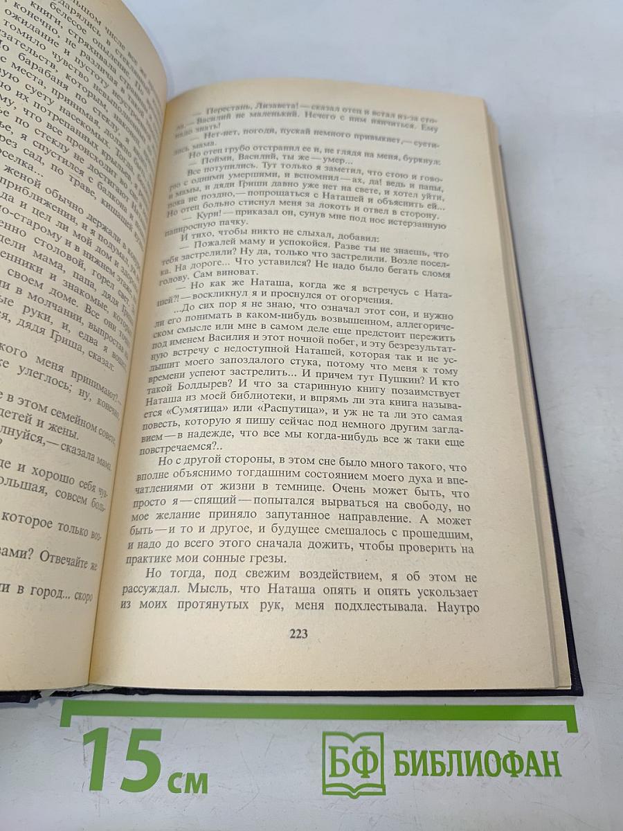 Собрание сочинений в двух томах. Том 1