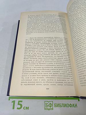 Собрание сочинений в двух томах. Том 1