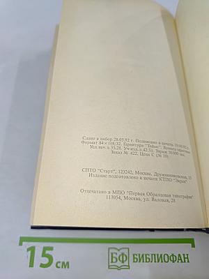 Собрание сочинений в двух томах. Том 1