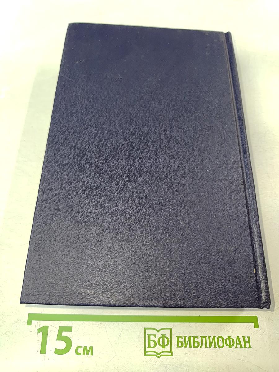 Собрание сочинений в двух томах. Том 1