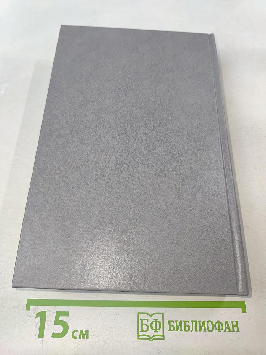 Краткий политический словарь