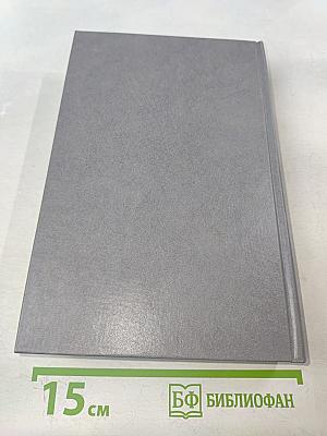 Краткий политический словарь