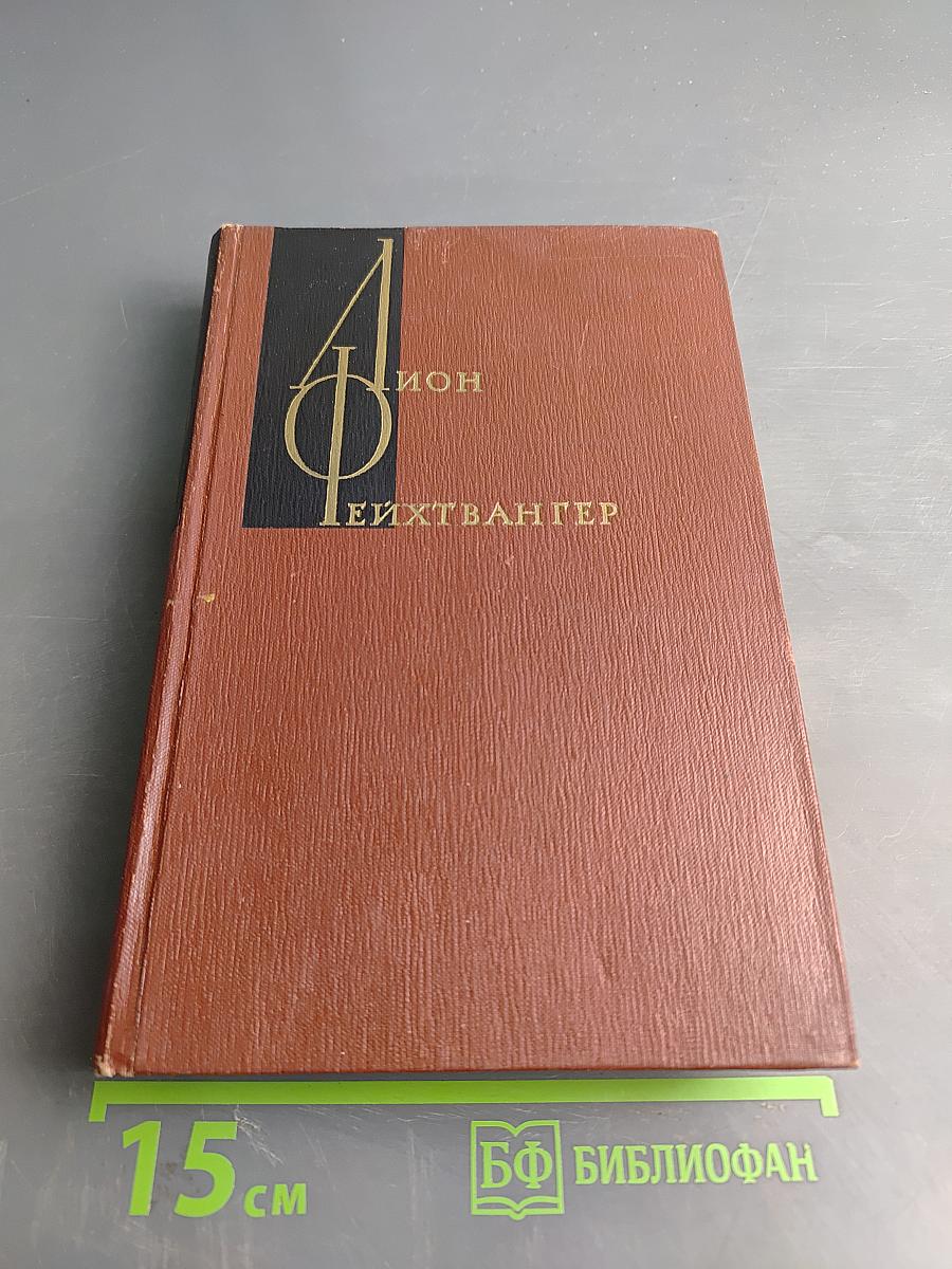 Изгнание. Симона (Собрание сочинений, Том шестой)