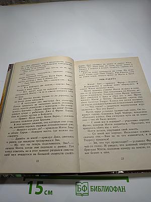 Братья Харди. Крутые повороты. Саботаж на Олимпиаде