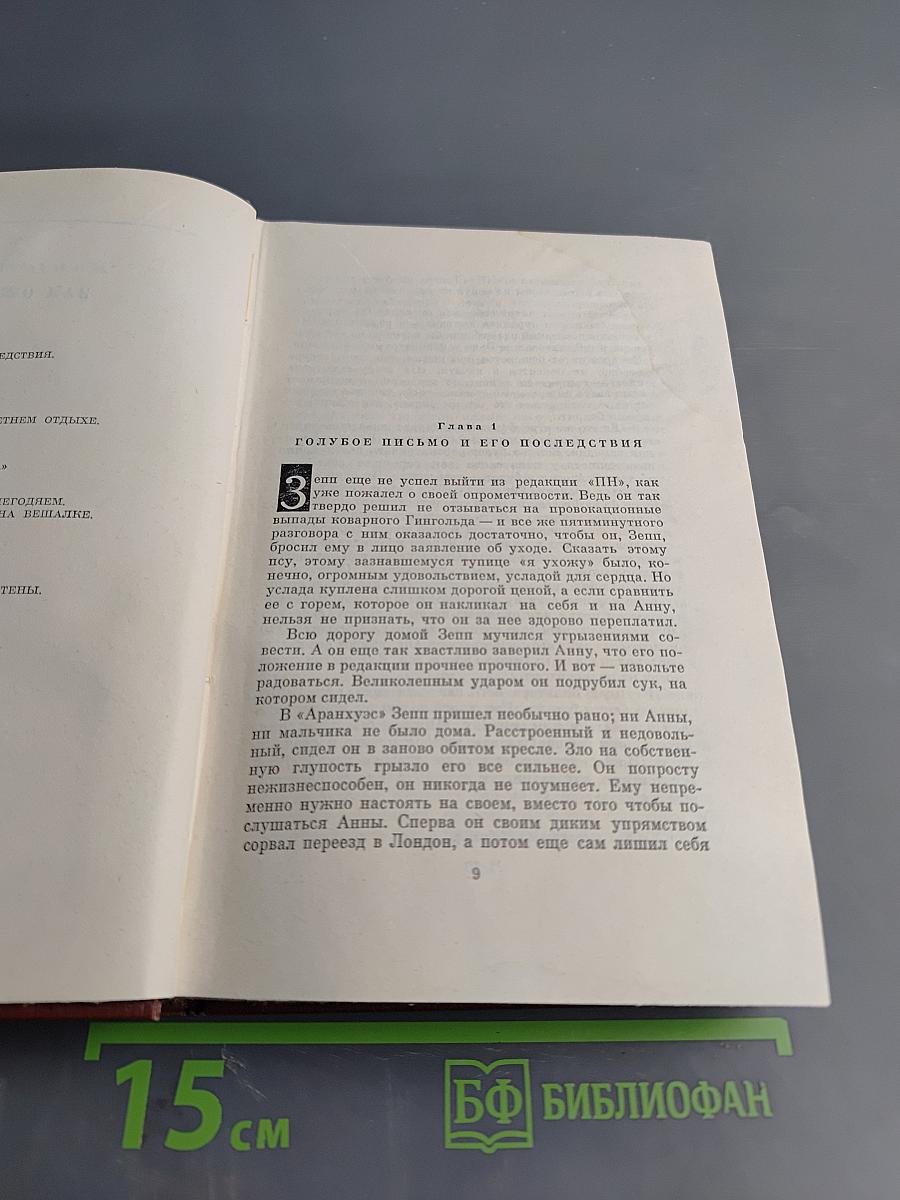 Изгнание. Симона (Собрание сочинений, Том шестой)
