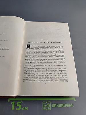 Изгнание. Симона (Собрание сочинений, Том шестой)
