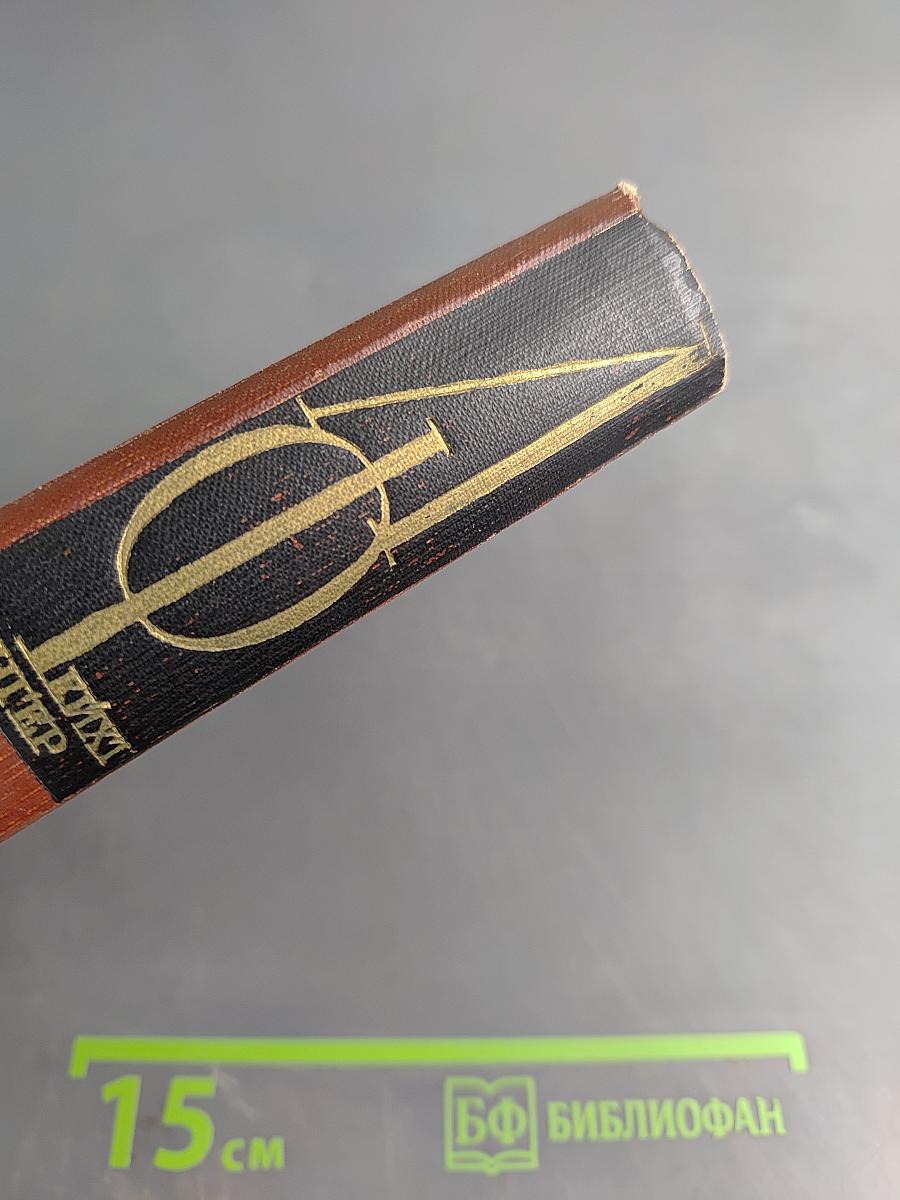 Изгнание. Симона (Собрание сочинений, Том шестой)