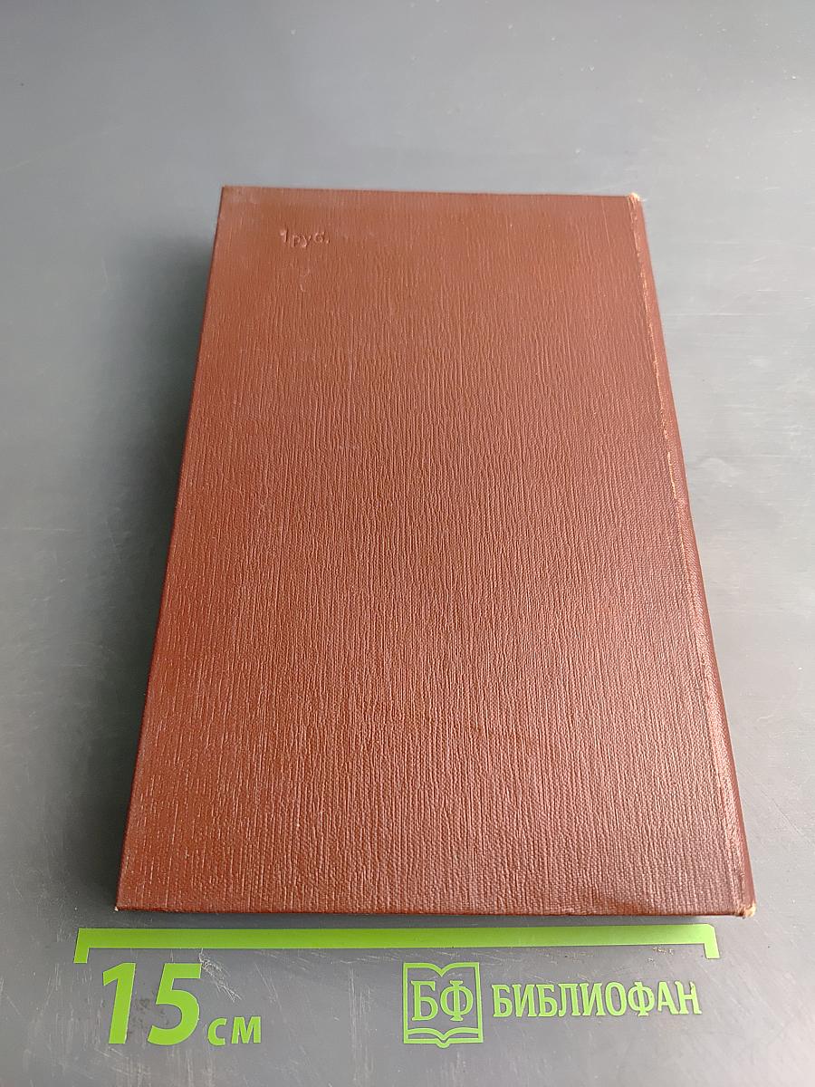 Изгнание. Симона (Собрание сочинений, Том шестой)