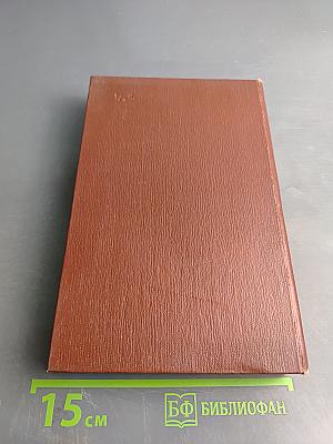 Изгнание. Симона (Собрание сочинений, Том шестой)