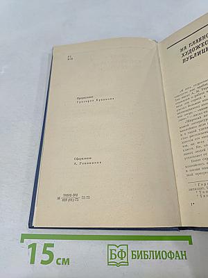 Главная линия