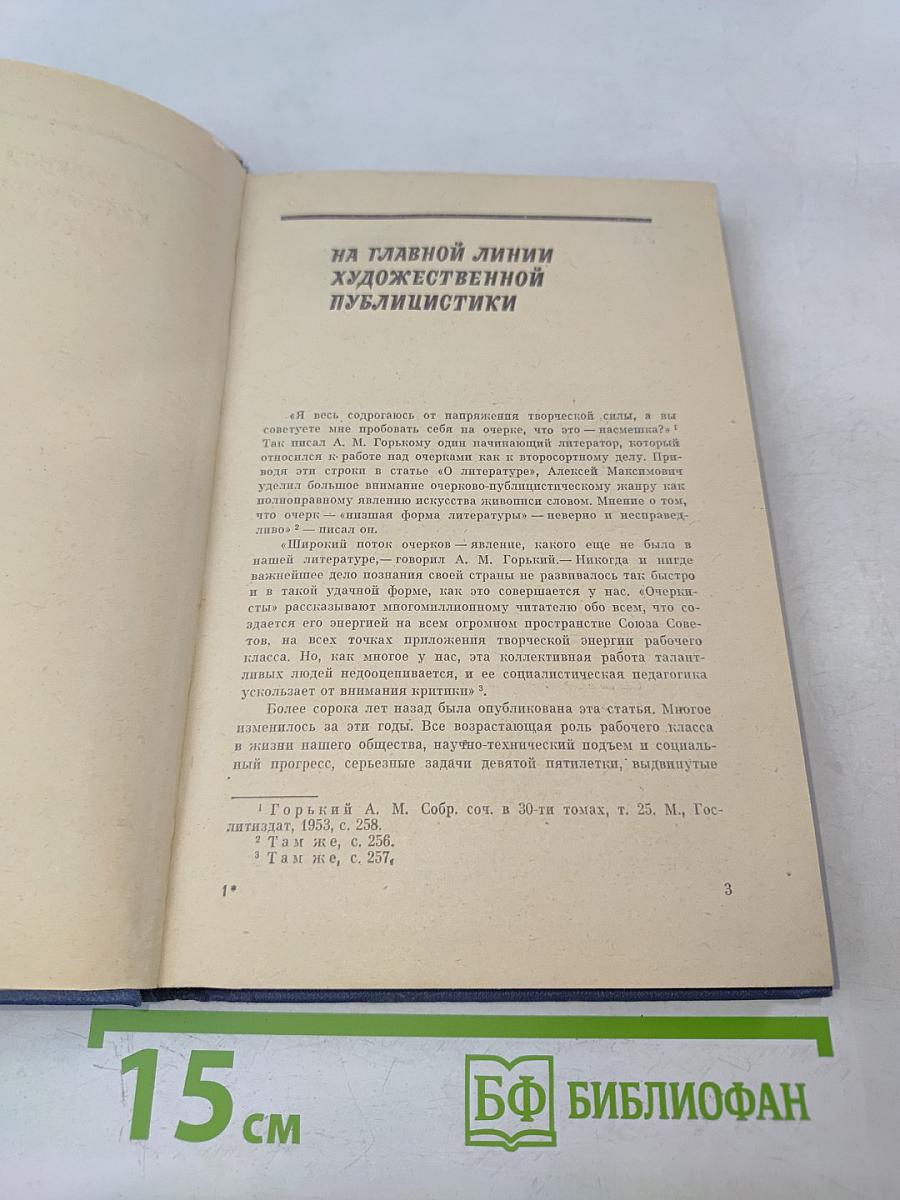 Главная линия