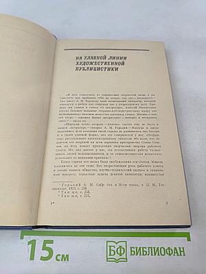 Главная линия