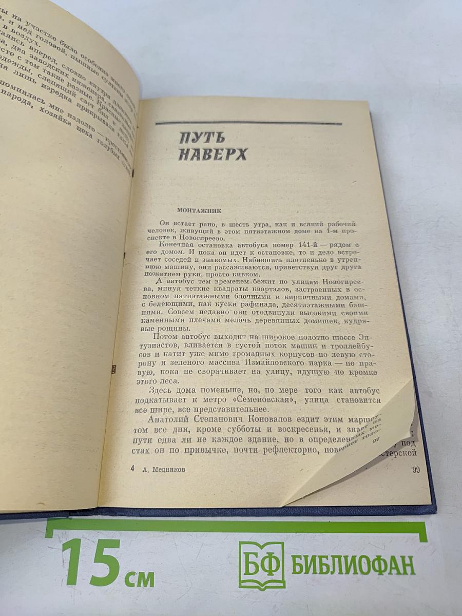 Главная линия