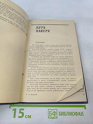 Главная линия