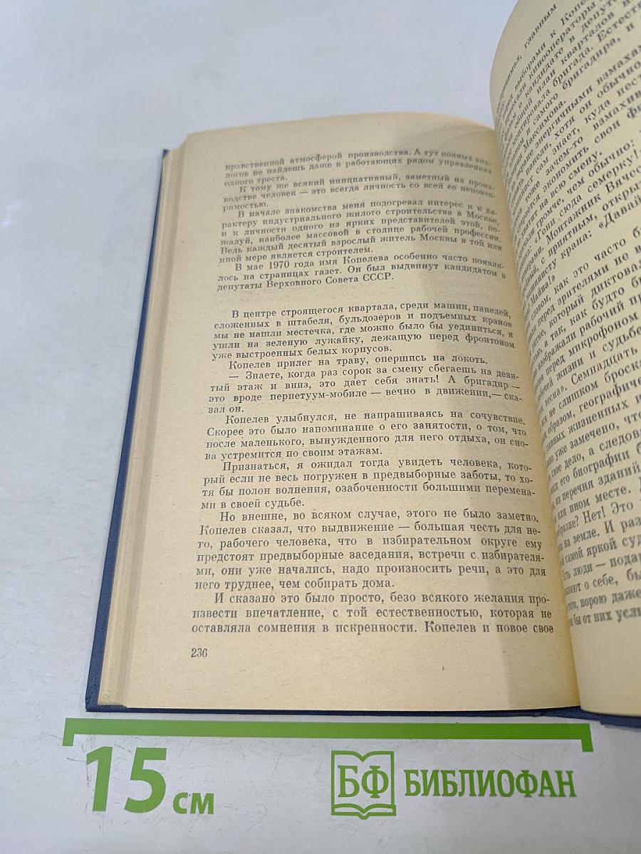 Главная линия