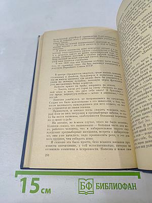 Главная линия