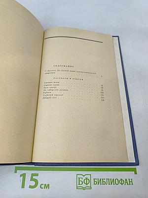 Главная линия