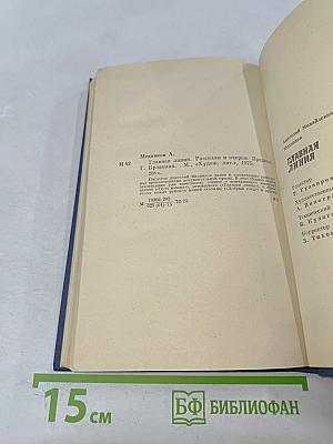 Главная линия