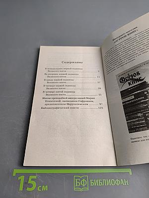 Великий покаянный канон. Житие преподобной Марии Египетской