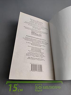 Великий покаянный канон. Житие преподобной Марии Египетской