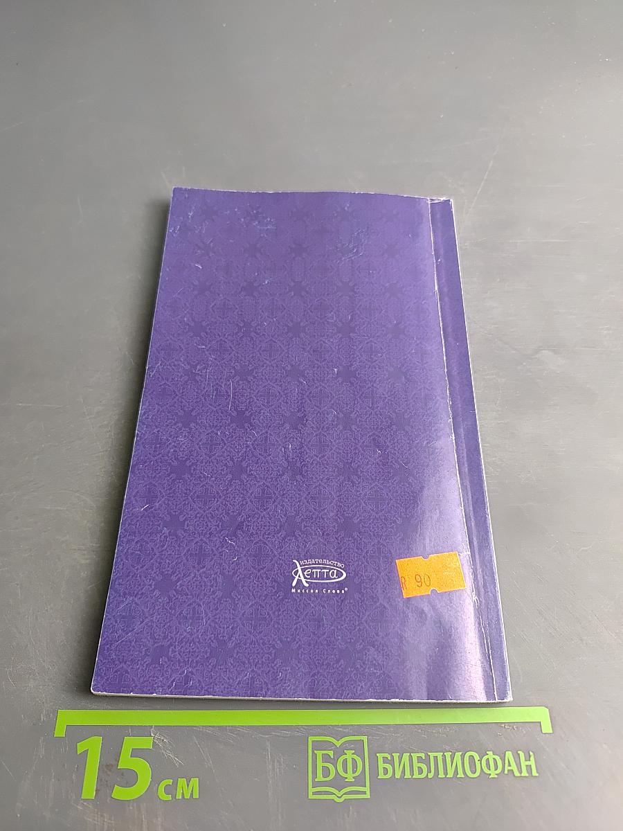 Великий покаянный канон. Житие преподобной Марии Египетской