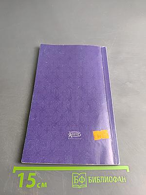 Великий покаянный канон. Житие преподобной Марии Египетской