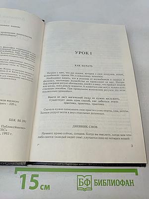 Современная магия