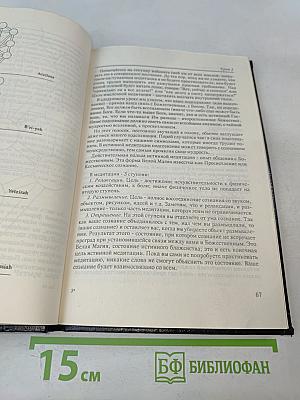 Современная магия