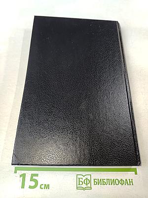 Современная магия