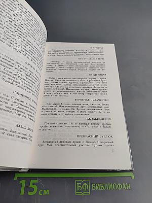 Владимир Маяковский. Страницы творчества