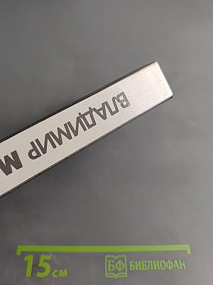 Владимир Маяковский. Страницы творчества