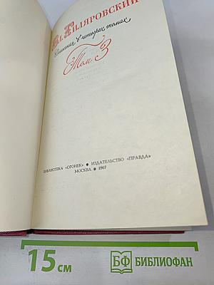 Сочинения в четырех томах. Том III