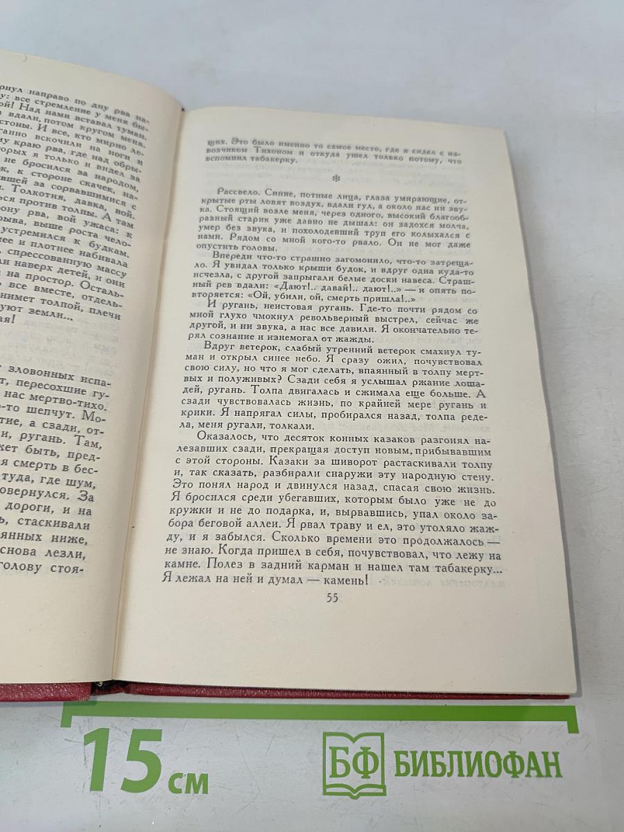 Сочинения в четырех томах. Том III