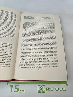 Сочинения в четырех томах. Том III