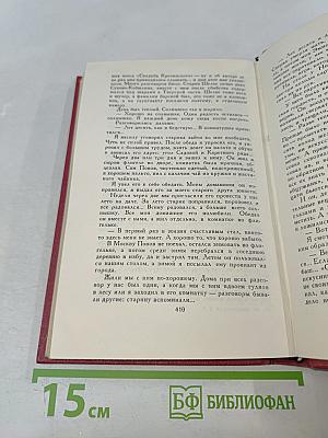 Сочинения в четырех томах. Том III