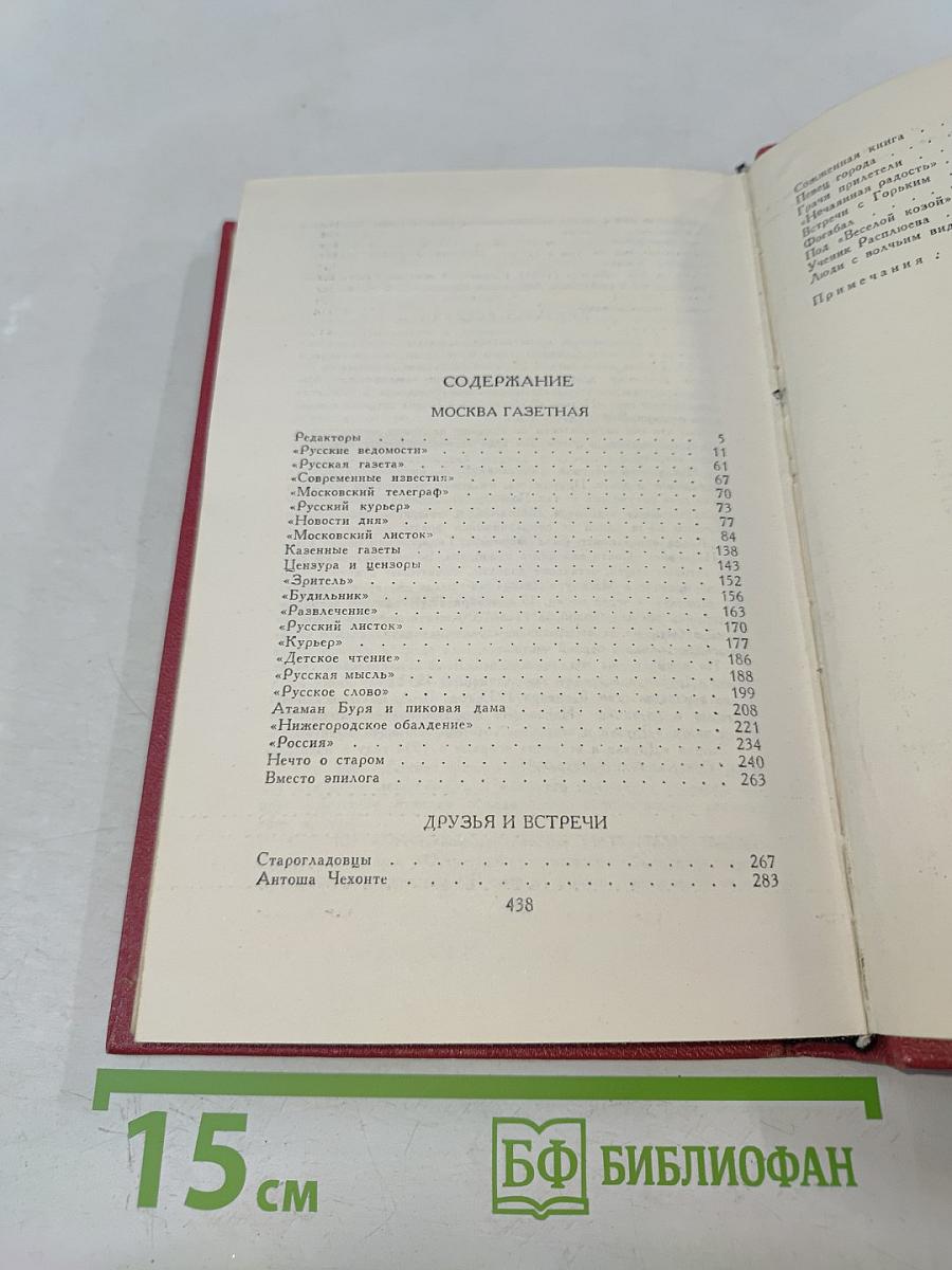 Сочинения в четырех томах. Том III