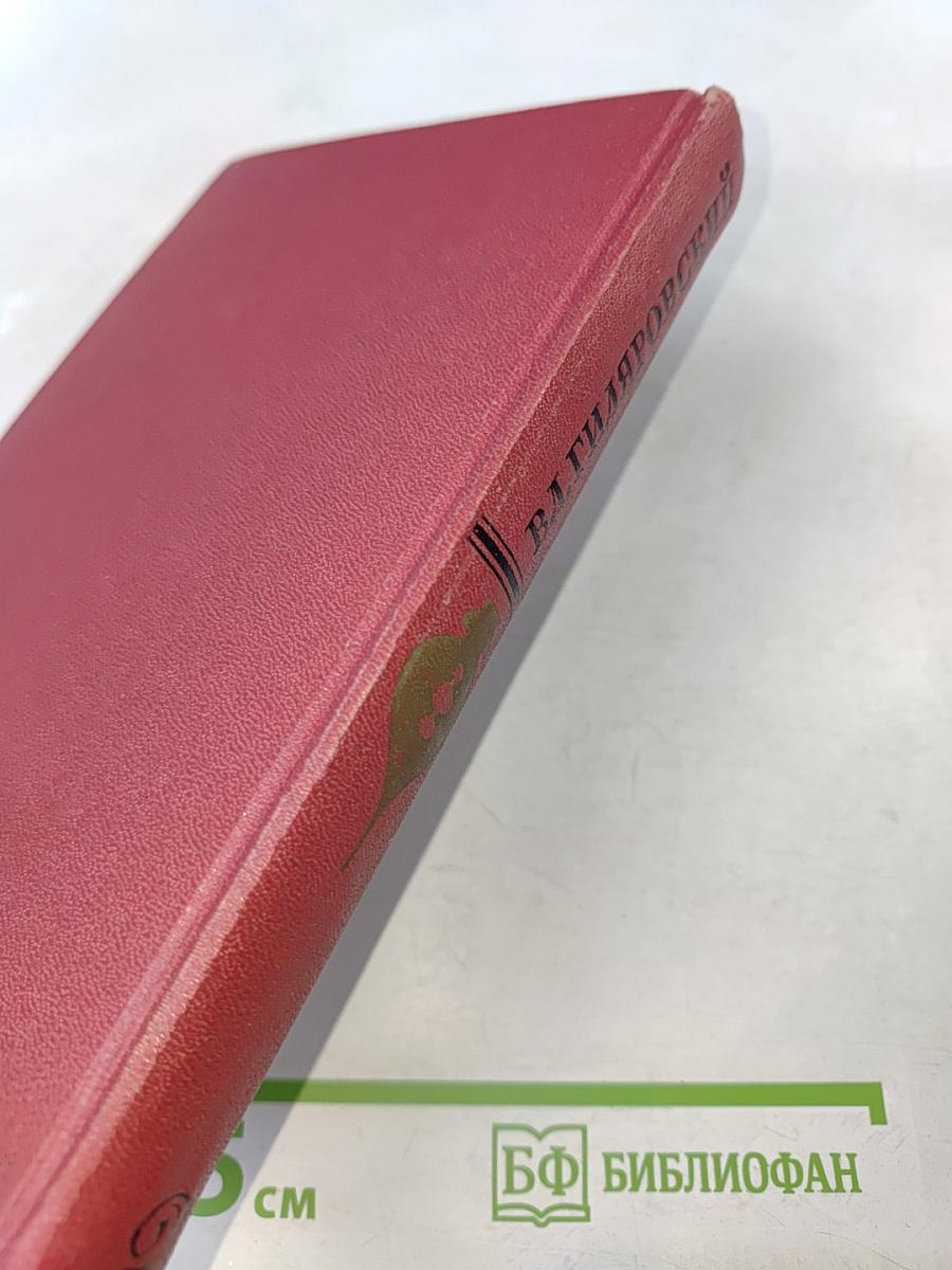 Сочинения в четырех томах. Том III