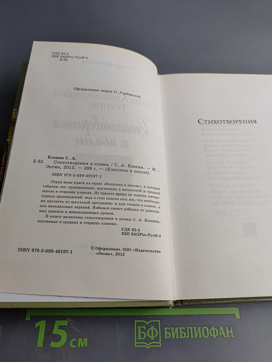 Стихотворения и поэмы