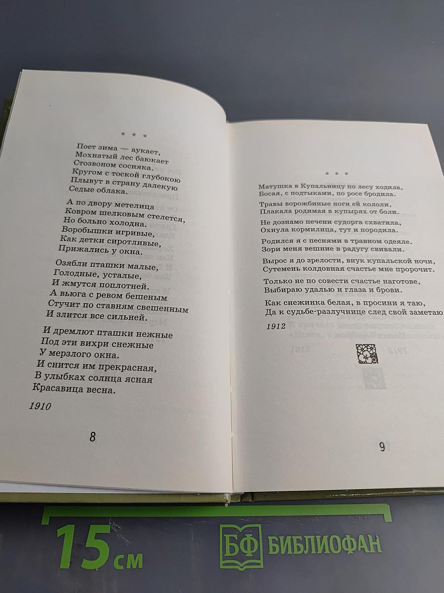 Стихотворения и поэмы