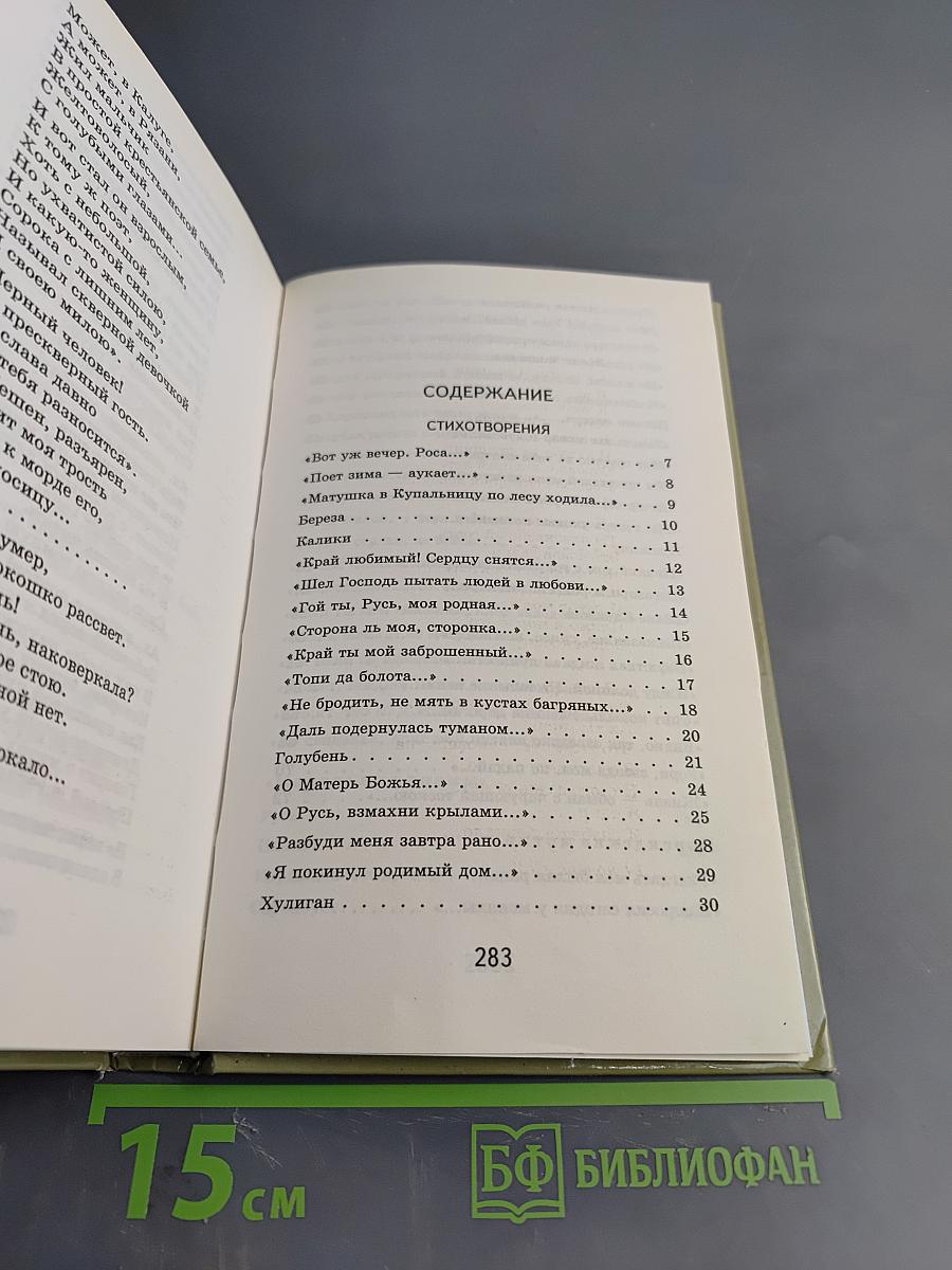 Стихотворения и поэмы