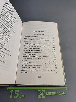 Стихотворения и поэмы