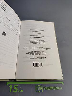 Стихотворения и поэмы