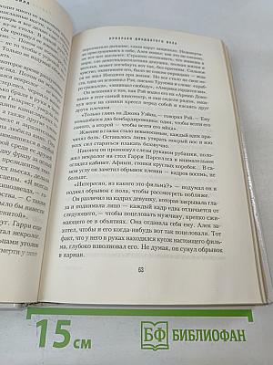 Призраки двадцатого века