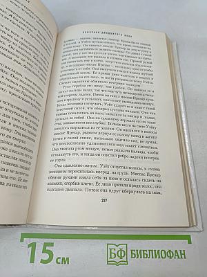 Призраки двадцатого века