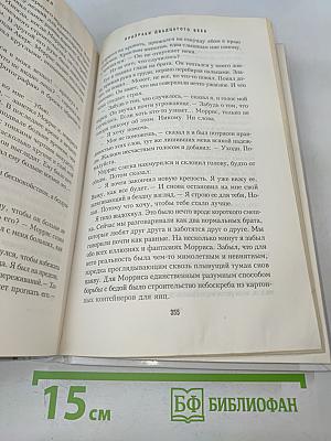 Призраки двадцатого века