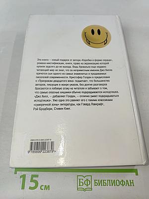 Призраки двадцатого века