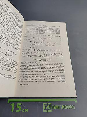 Основы теории информации